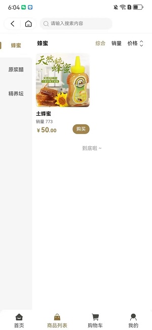 酉昔臻选app  v2.2.0图2