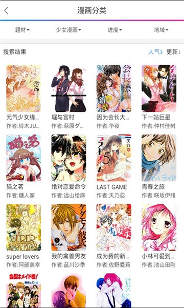 x18漫画最新版  v3.31.00图1