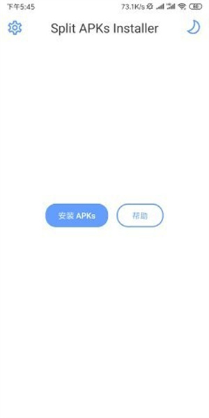 SAI安装器手机版  v4.4图1