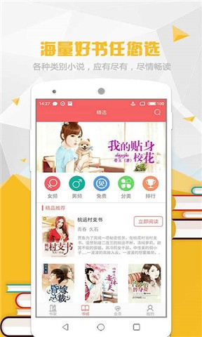 喵喵阅读最新版  v1.5.2图4