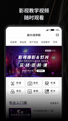 新片场素材库手机版下载官网视频免费  v2.2.1图1