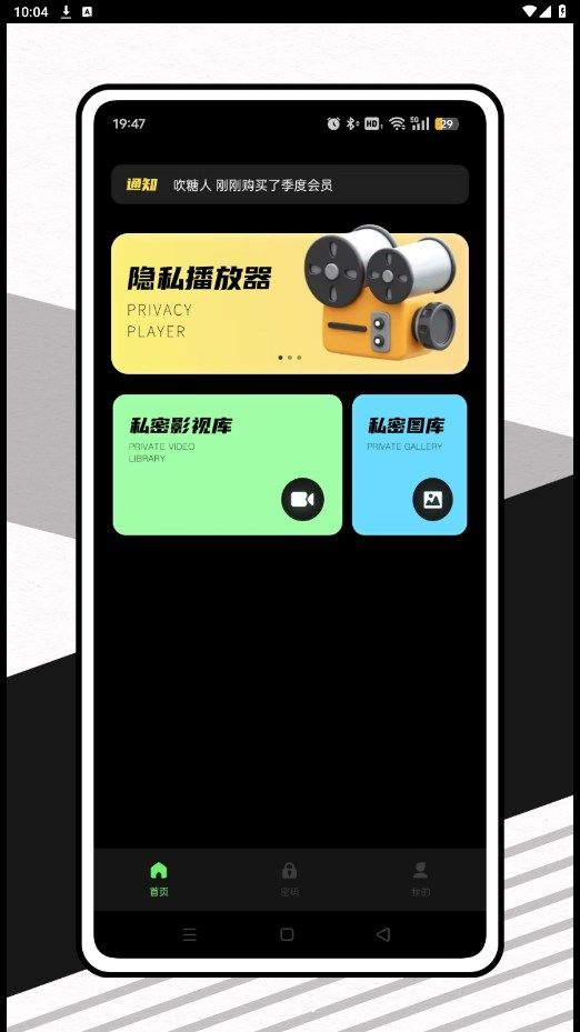 隐私魔盒最新版本下载苹果版安装包  v1.0.1图3