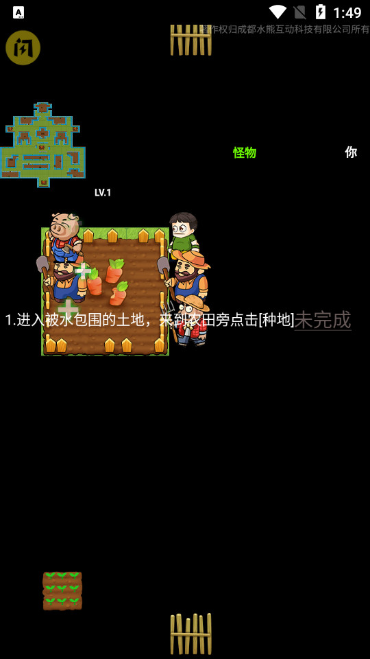 别惹农夫2023最新版  v1.4.1图3