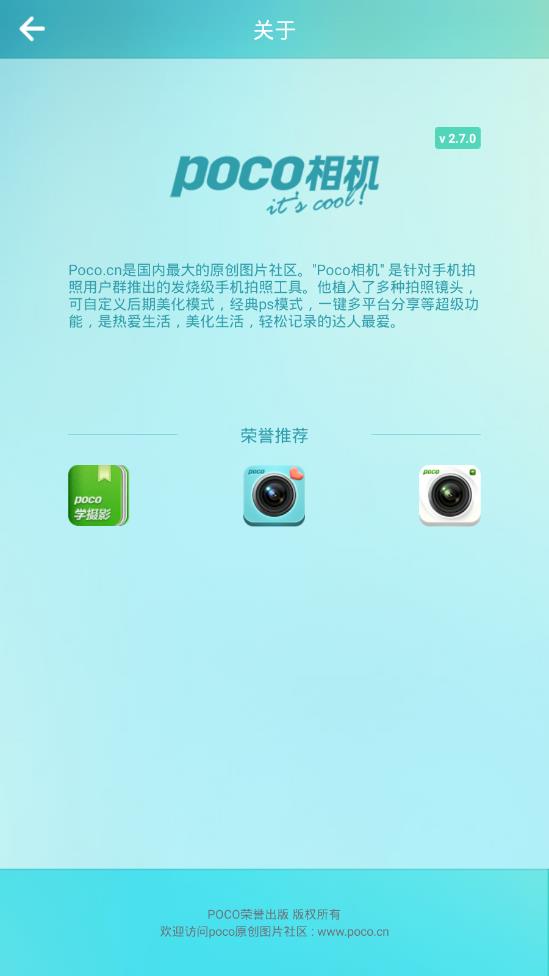 poco相机老版本344  v4.0.1图1