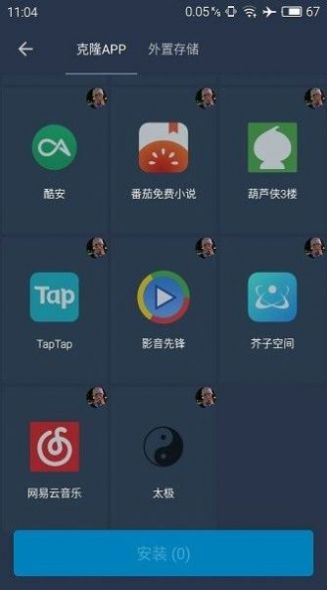 迷你北极星框架软件下载安装最新版苹果  v9.5.0图3