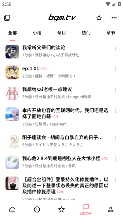 bangumi番组计划  v1.0图1