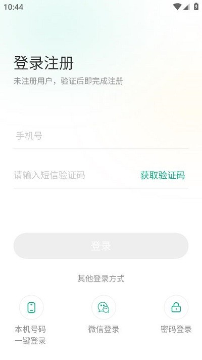 黔彩家订货app下载安装最新版官网苹果  v1.2.0图1