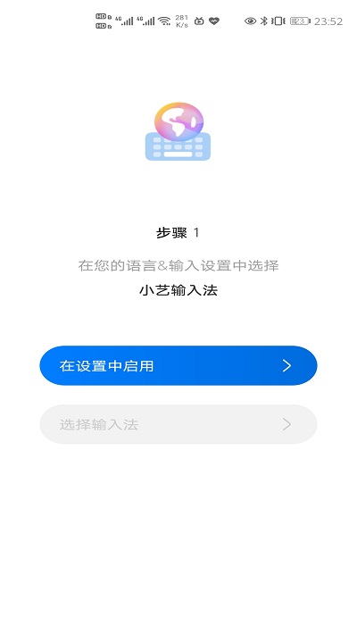 小艺输入法app下载安卓版本安装  v1.0图3