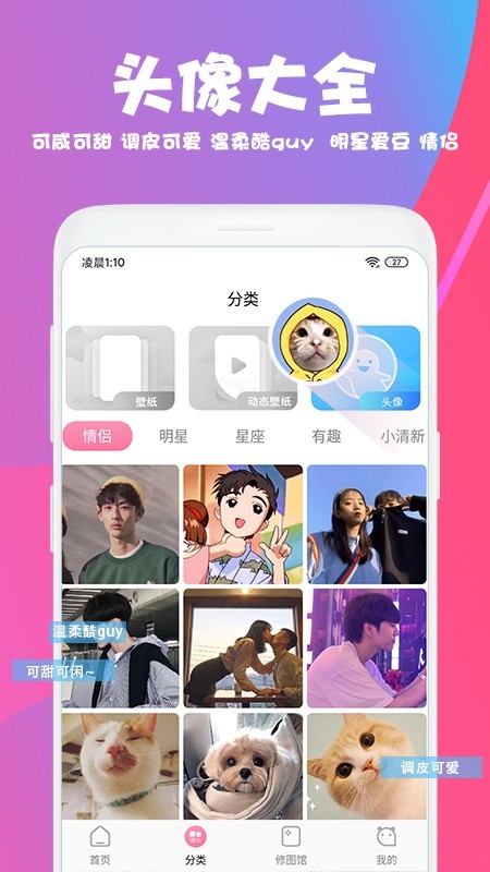 picart美易安卓下载  v1.3.4图4