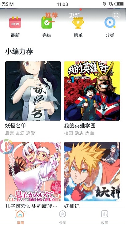 迷羊漫画2024  v1.0.0图1