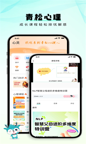 青松课堂最新版下载手机版官网视频在线观看  v2.0.1图1