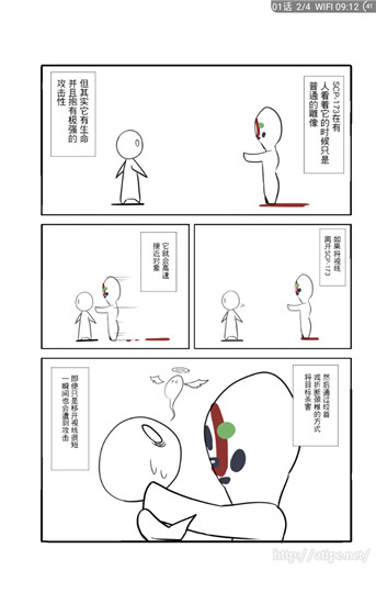 笨鸟漫画官网下载