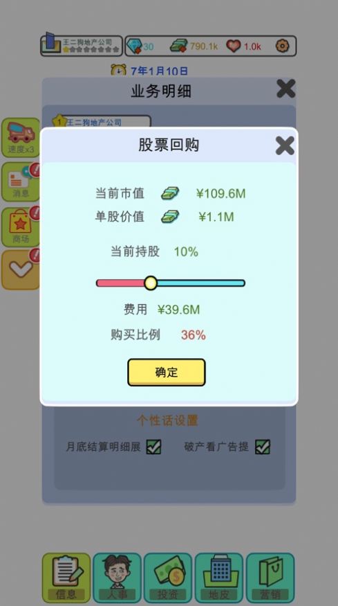 地产大亨之基建狂魔手机版  v1.0.0图2