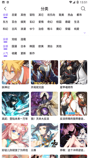 漫趣漫画安卓版下载安装免费  v1.0.4图3