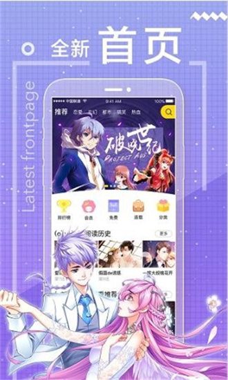 波乐漫画app官网下载安装免费  v2.0.6图2