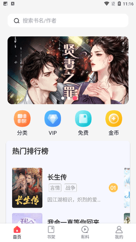 万书阁最新版下载苹果  v4.04.01图2