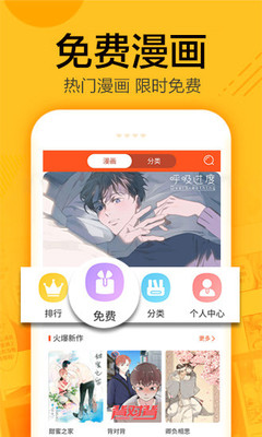 蜗牛漫画下载安装免费  v1.0.4图3