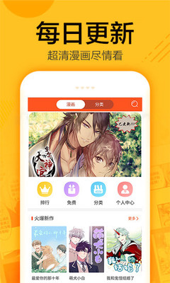 蜗牛漫画下载安装免费  v1.0.4图1