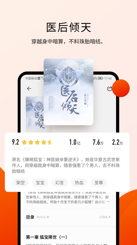 阅瓣小说app下载苹果版免费阅读  v1.2.1图1