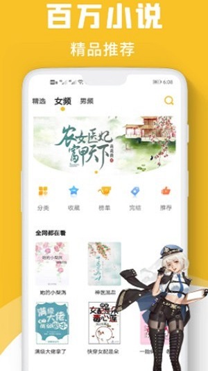 速读小说软件  v1.0图1