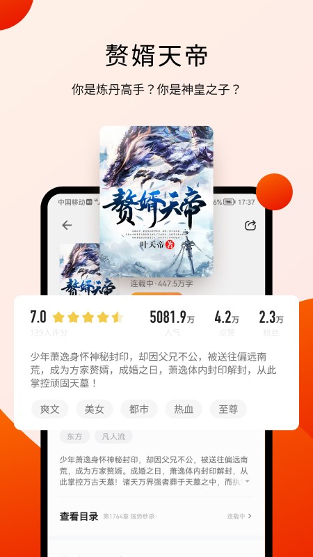 阅瓣小说app下载苹果版免费阅读  v1.2.1图3