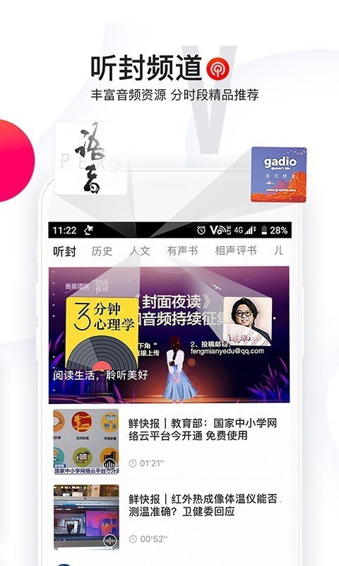 封面新闻app下载免费版  v6.0.0图1