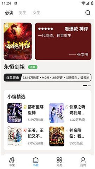 七番小说app下载  v1.2.5图2