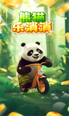 熊猫乐消消游戏赚钱  v1.0.4图3