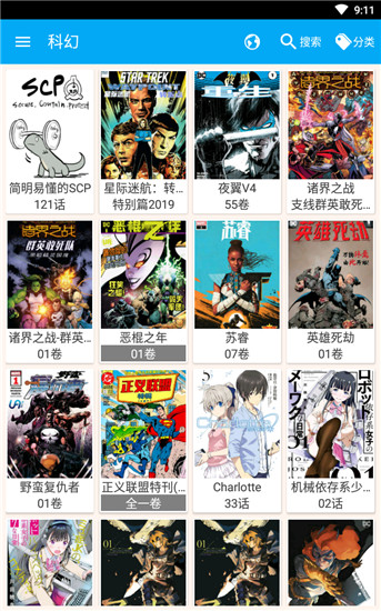 笨鸟漫画旧版下载安装最新版本苹果  v1.274图2