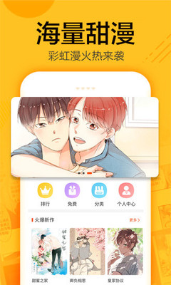 蜗牛漫画app官方下载安装最新版苹果  v1.0.4图2