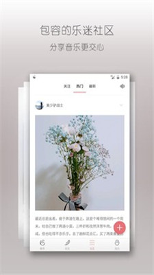 落网音乐打包下载安装手机版  v6.3.2图2