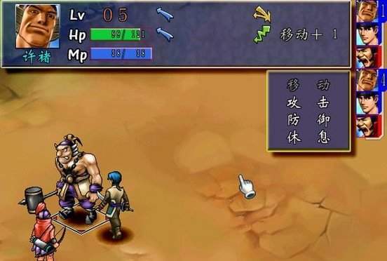 三国群侠传手机版单机破解版下载安装最新  v1.0.9.192图1