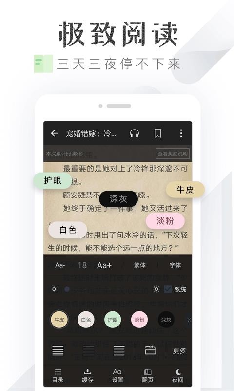 淘小说破解版9.7.6  vv5.7.1图2