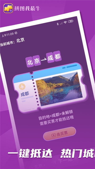 老版拼图我最牛提红包  v6.6.6.9图3