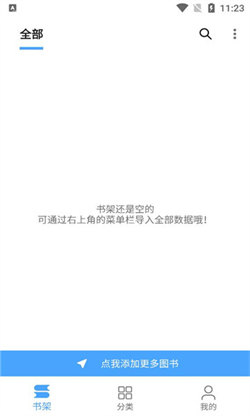 奇迹书屋app下载官网手机版安装苹果  v1.1图2