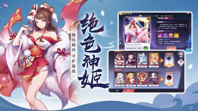 西游天妖劫手游  v1.0.9图3