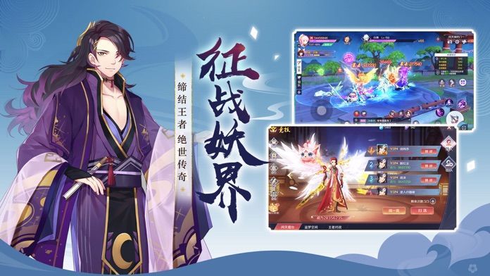 西游天妖劫手游  v1.0.9图1