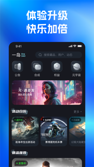 一岛数藏最新版app