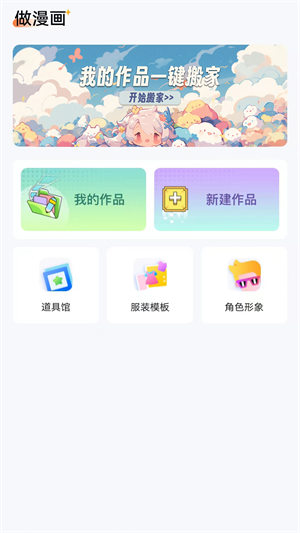 漫想世界app官方正版下载苹果版  v7.0.2图2