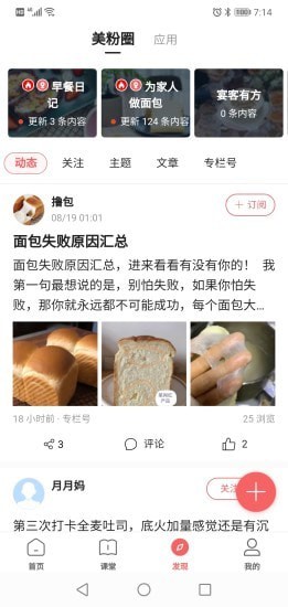 一起下厨app  v3.19.0图1