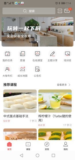 一起下厨手机版app  v3.19.0图3