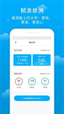 蝶变志愿破解版吾爱破解  v3.1.7图4