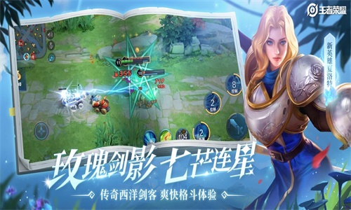 王者荣耀无限火力不耗蓝安卓版  v1.1.4图3