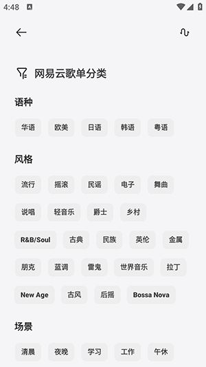 岸听音乐编辑最新版  v1.1图3