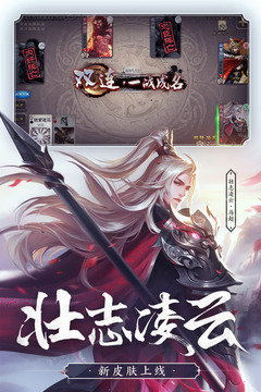 三国杀全武将破解版7.0  v1.9.0图2