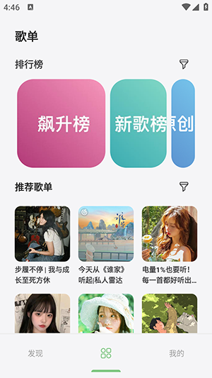 岸听音乐编辑最新版  v1.1图2