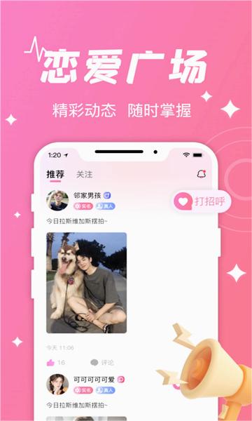 守聊软件  v1.0.5图1