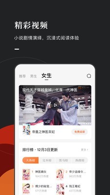 常读小说免费版软件下载安装苹果  v1.0.0.32图4