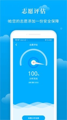 蝶变志愿破解版最新  v3.1.7图1