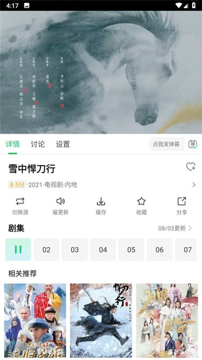 优选短剧末日  v1.4.8图1